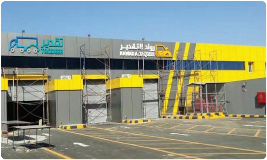 مركز تقدير