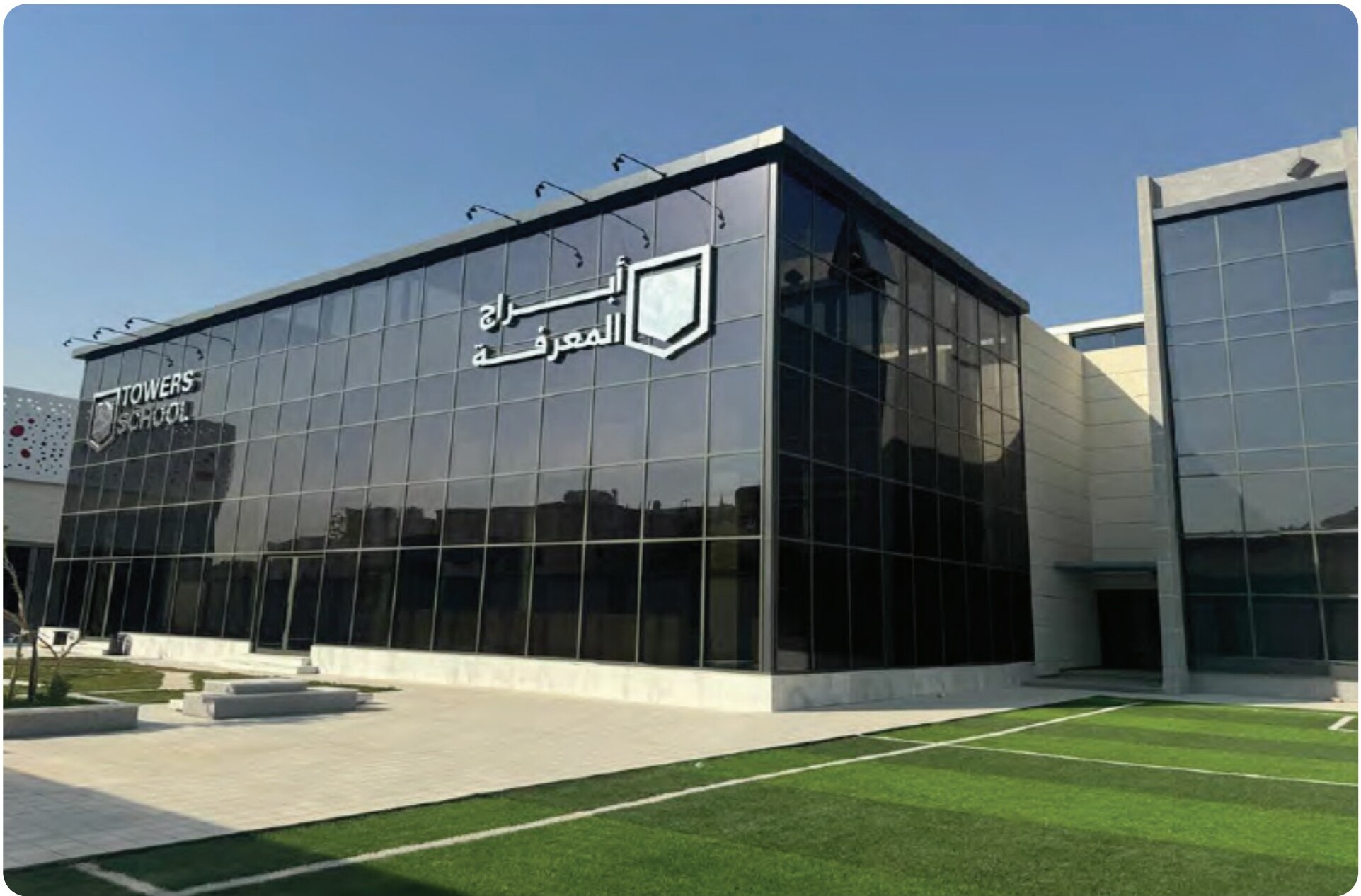 مدرسة الأبراج